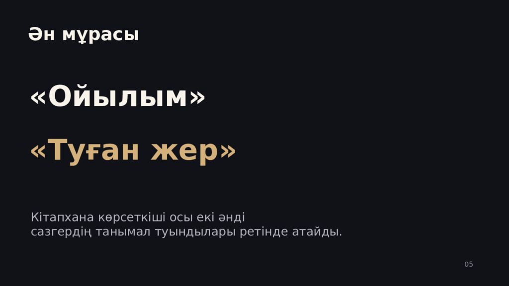 ЖӘКУЛА НҰРҒАЛИЕВ Туған жерді әнмен танытқан сазгер Өмірі мен ән мұрасы