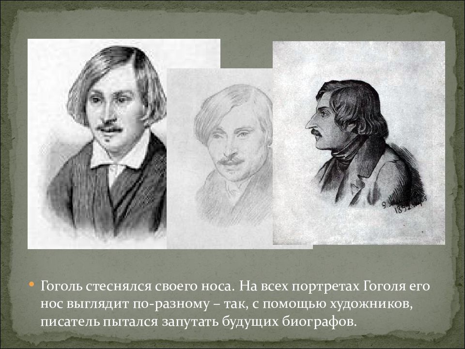 5 фактов о гоголе 5 класс. Интересные факты из жизни Гоголя. Интересные факты из жизни н.в.Гоголя. Факты о Гоголе. Гоголь стеснялся своего носа.