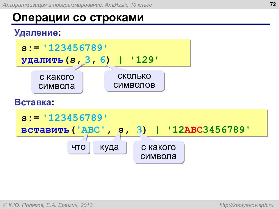 Программирование на алгоритмическом языке презентация