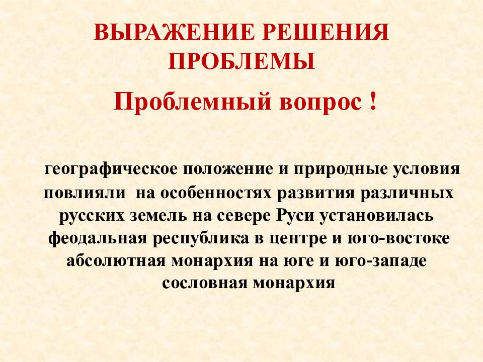 Южные и юго западные русские княжества 6 класс презентация