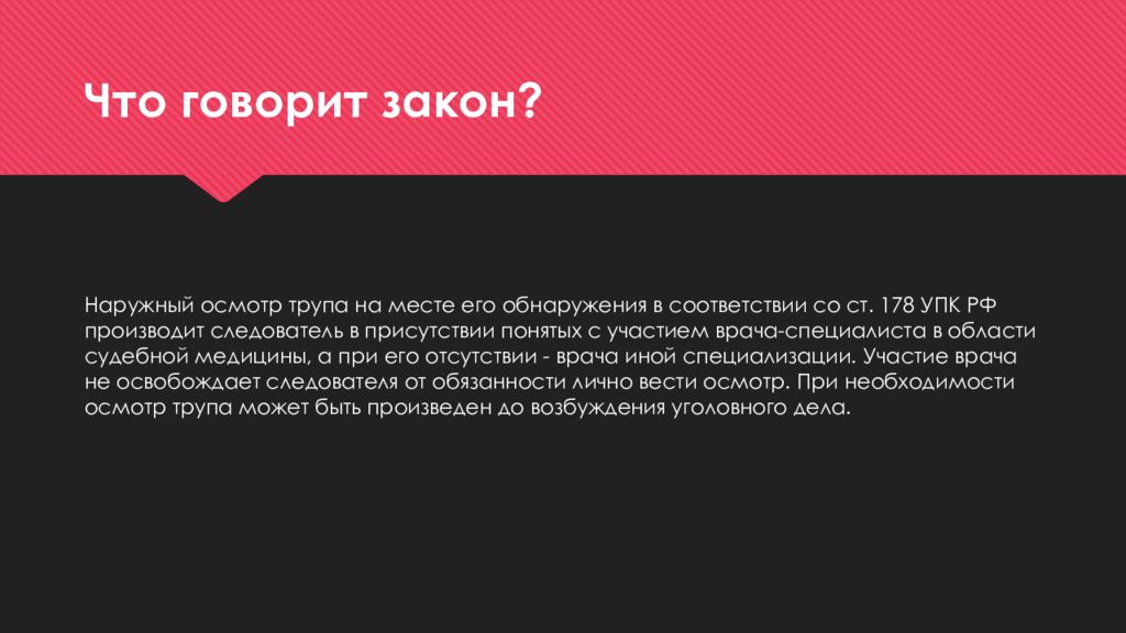 Осмотр трупа на месте его обнаружения. Ооцит кумулюсный комплекс. Оценка ооцит-кумулюсного комплекса. Опухоли среднего уха классификация. Параганглиома барабанной полости.