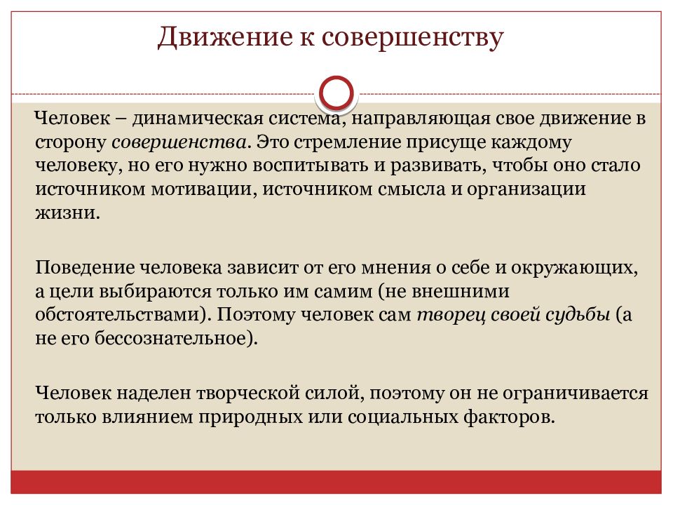 Индивидуальная психология а адлера презентация