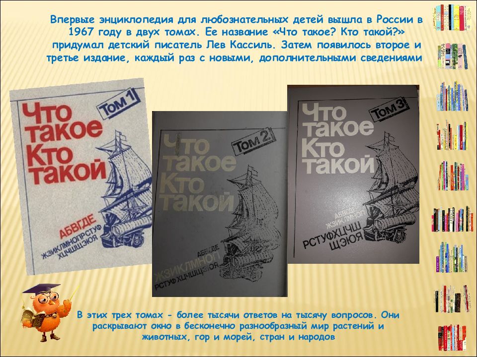 Знать книга 6. Знают книги эти обо всем на свете. Все на свете знают дети книги.