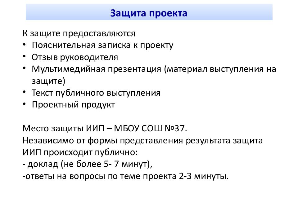 Оценивание индивидуального проекта 10 11 класс