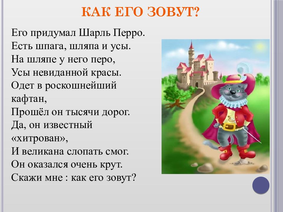 Кот в сапогах сказка читать с картинками полностью бесплатно текст с картинками