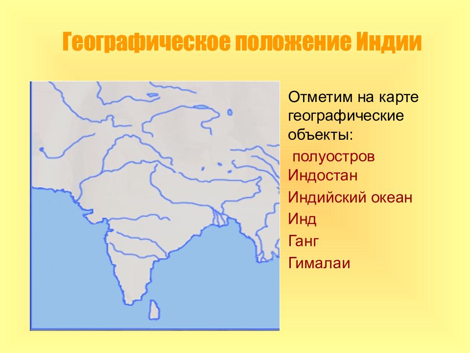 Остров индостан на карте