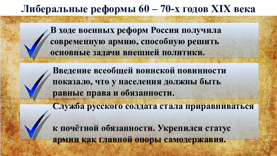 В ряду причин побудивших александра 1 приступить к разработке проектов либеральных