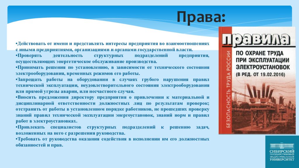 Структура энергохозяйства предприятия. Инженер заработная плата. Категории инженера энергетика. Категории инженера энергетика. Категории инженера энергетика.