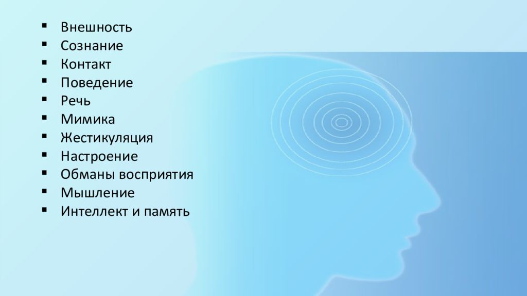 Сознание внешне. Речевое воздействие. Речевое внушение. Виды лояльности. Уговаривание.