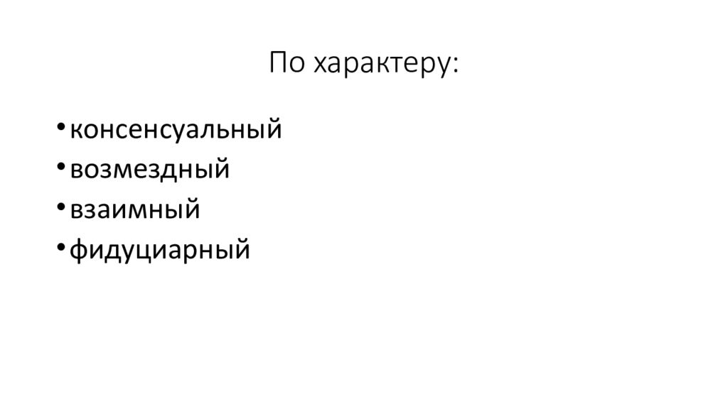 Договор условного депонирования образец