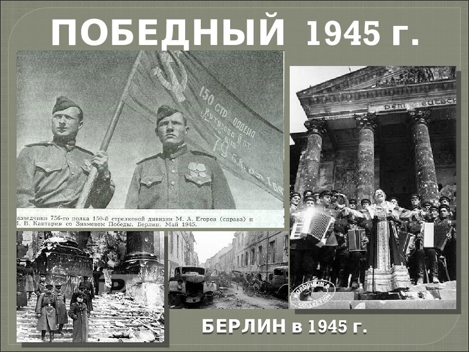 История победы результаты. История Победы. Рассказ о победе. История Победы картинки. История Победы рисунок