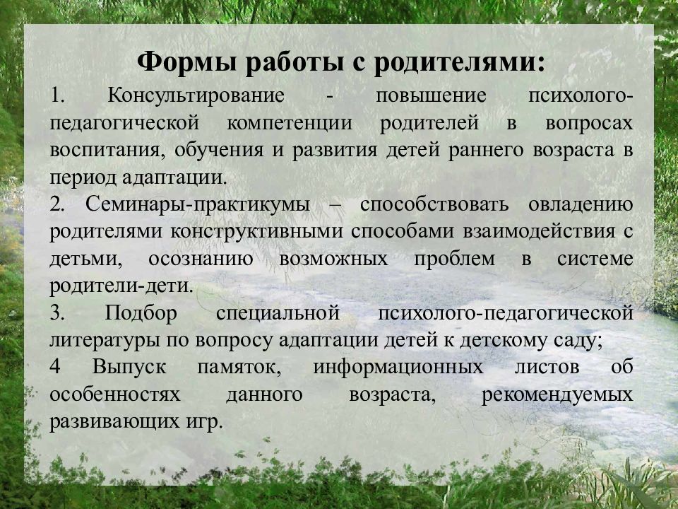 Проект адаптация детей раннего возраста к условиям доу