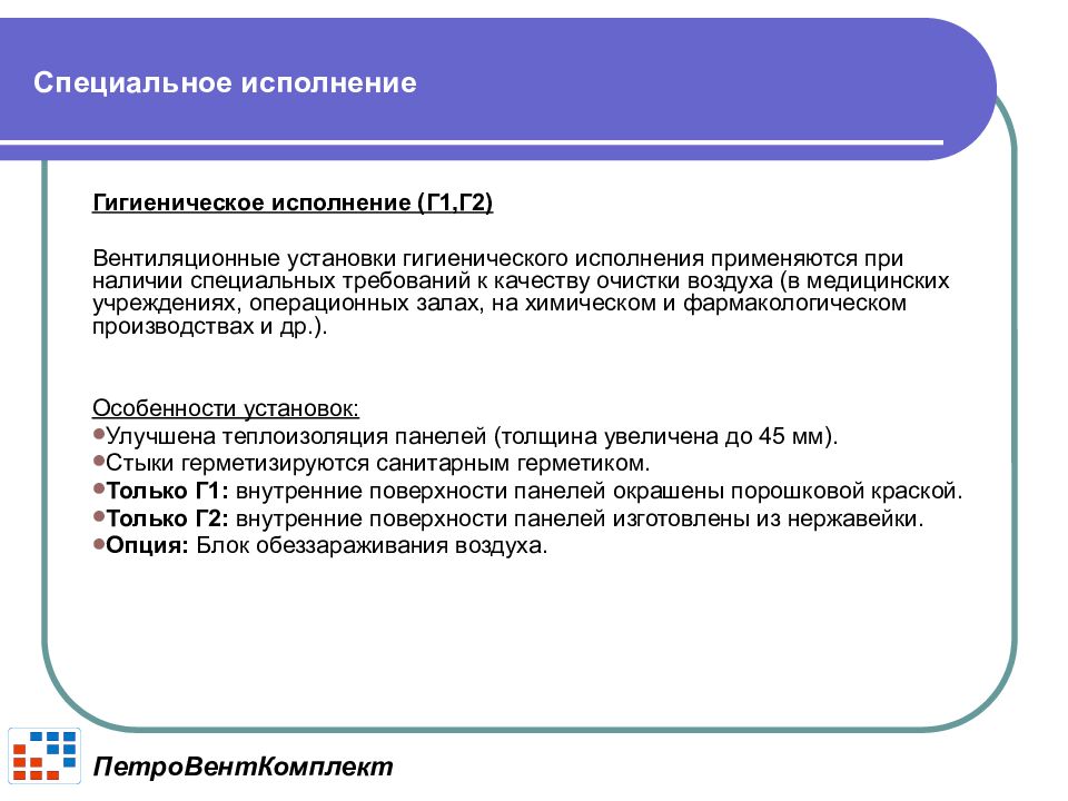 Специальные требования к качеству. Требования к печатному качеству ?. Гигиенические требования к качеству полиграфического исполнения..