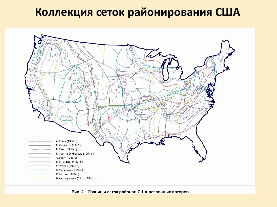 Карта районирования. Районирование США Смирнягин. Ветровые районы США. Климатические районы США. Районы США презентация.