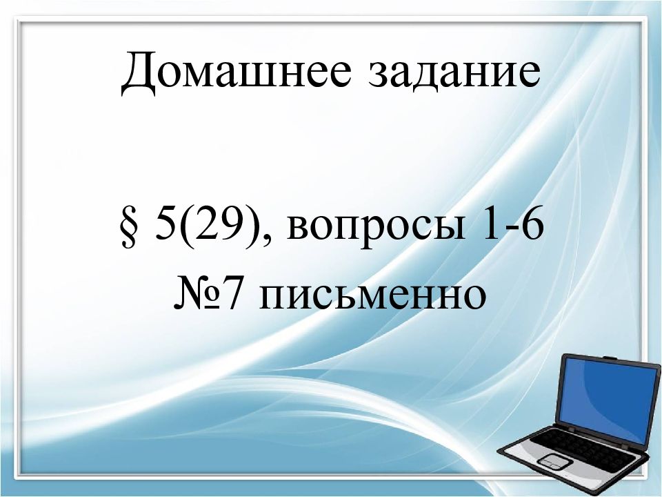 Презентация подпрограммы 10 класс семакин