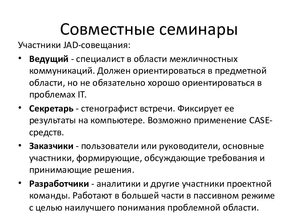 Формирование второго