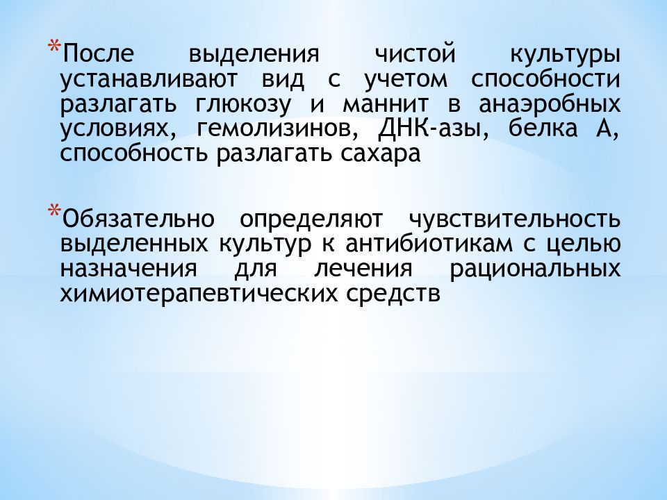 Выделена культура. Установки культуры это. Чистая культура это. Ставящие культуры. Чистым как выделять.