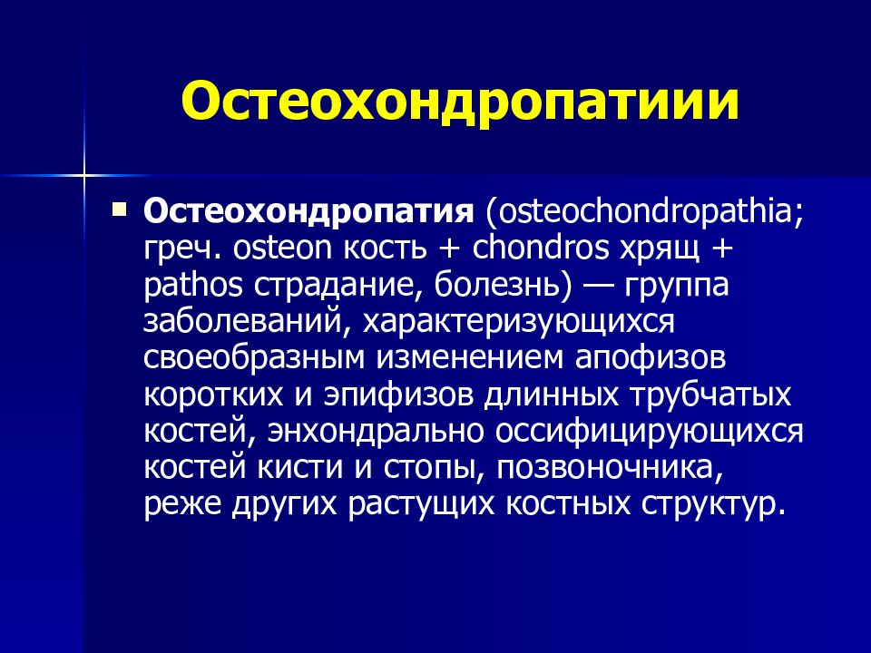 Врожденные заболевания у детей презентация