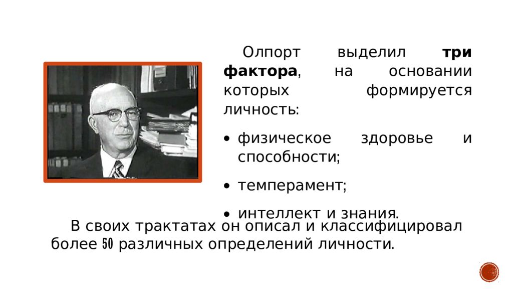 Гуманистическая психология олпорта. Свойства внимания. Свойства внимания Рубинштейн. Свойства внимания в психологии. С Л Рубинштейн внимание.