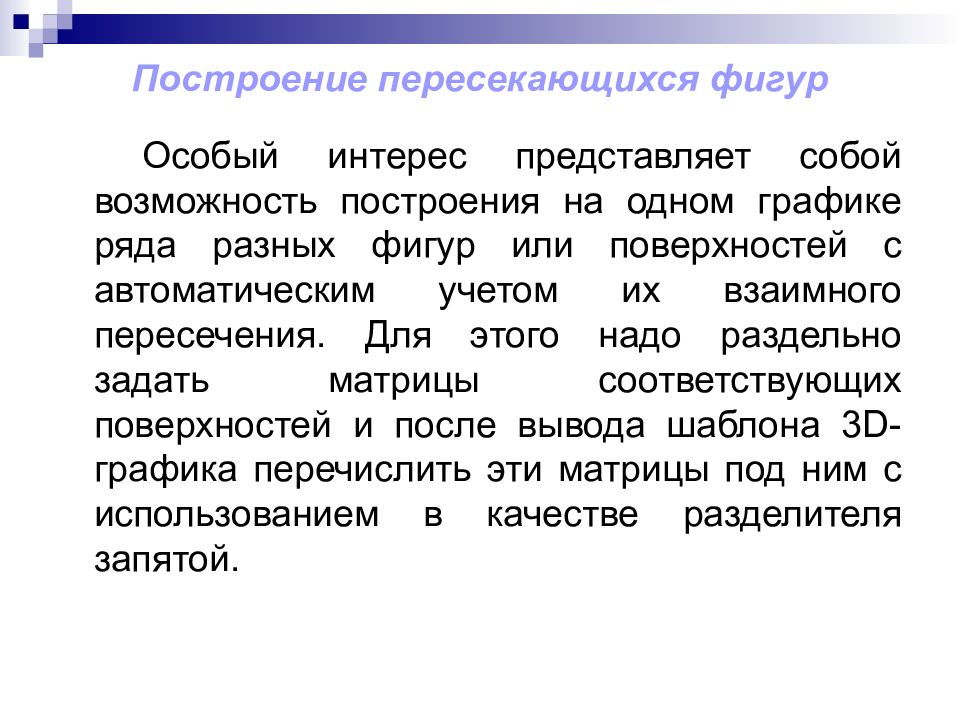 Принципы построения доклада. Разрушение горных пород долотом. Динамическое воздействие это. Дробяще скалывающие долота. Динамические воздействия на горные породы.