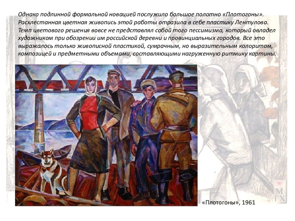 Картина семья 1945 иванов