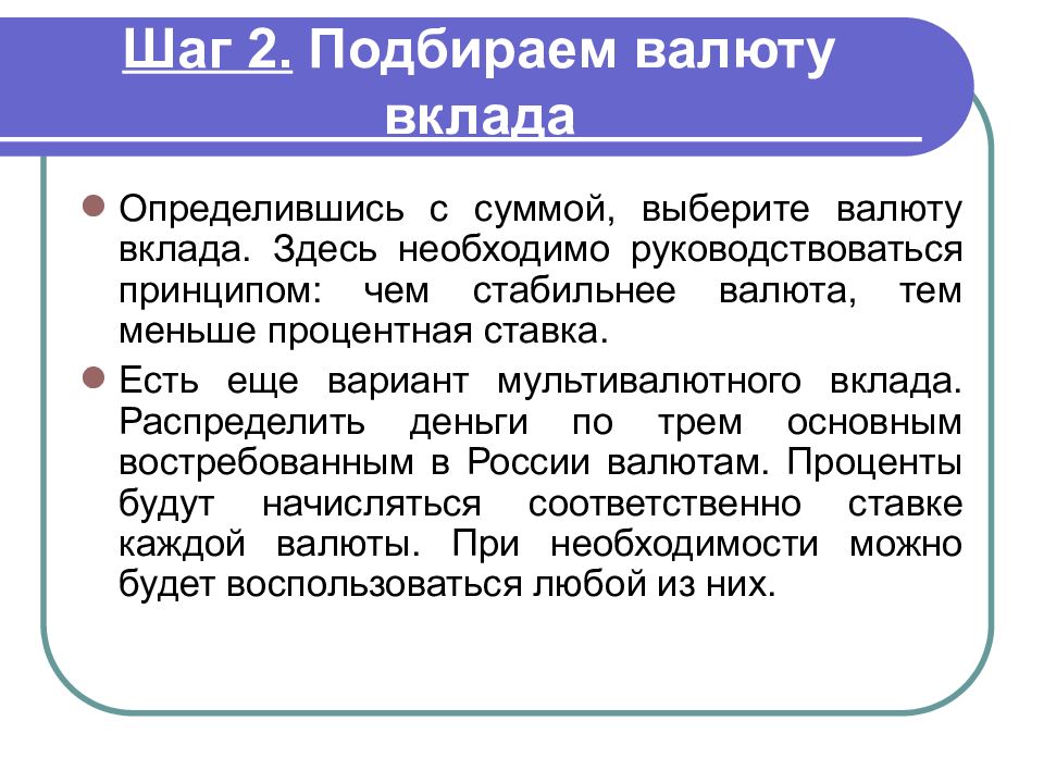 Как собирать и анализировать информацию о банке и банковских продуктах презентация