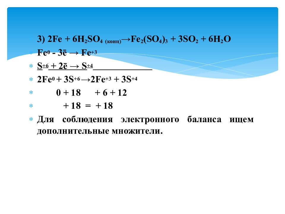 S fe hcl. So3 окислительно восстановительная. Fe304+h2so4. Fe+h2 окислительно восстановительная реакция. Fe+2h=Fe+h2 окислительно восстановительная.