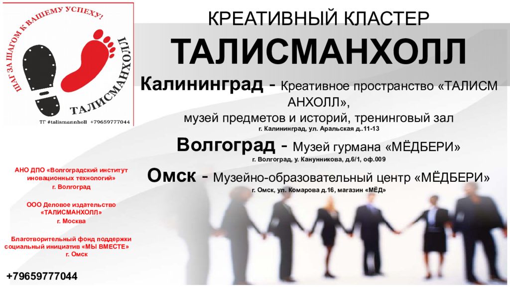 КРЕАТИВНЫЙ КЛАСТЕР ТАЛИСМАНХОЛЛ Калининград - Креативное пространство «ТАЛИСМАНХОЛЛ», музей предметов и историй, тренинговый зал г. Калининград, ул. Аральская