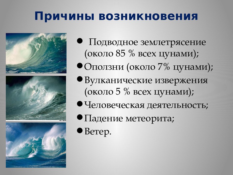 Наводнение ЦУНАМИ. Оползень в Норвегии и ЦУНАМИ. Провалы земли оползни наводнение ЦУНАМИ.