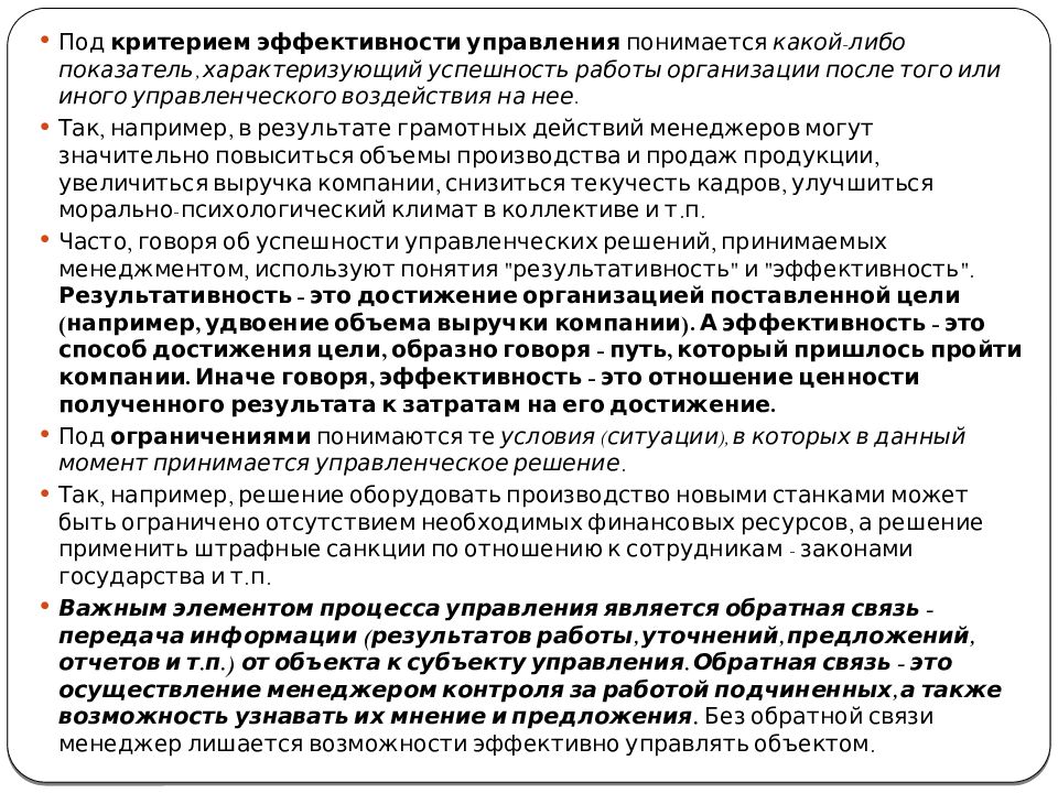 Стандарты pm определяют рекомендации по управлению проектами на уровне