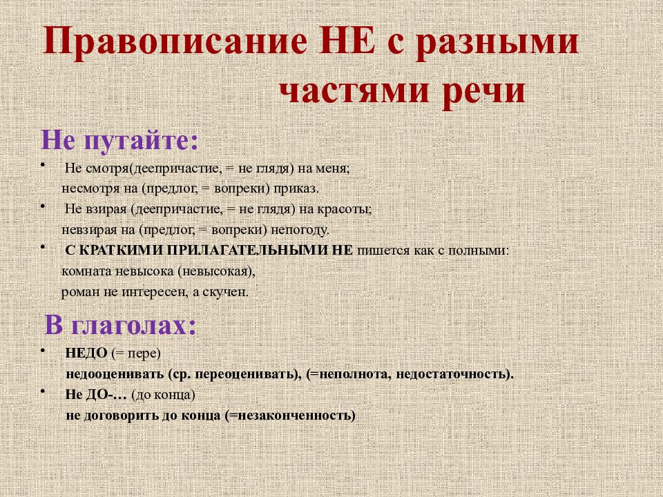 Подготовка к огэ задание 5 орфографический анализ презентация