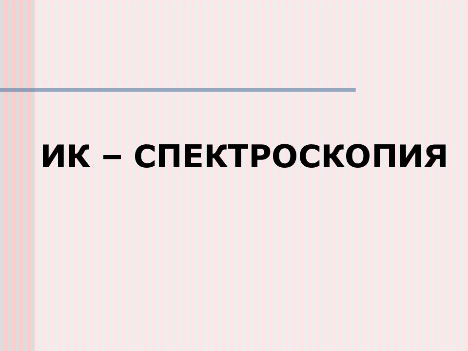 Инвестиционная компания презентация