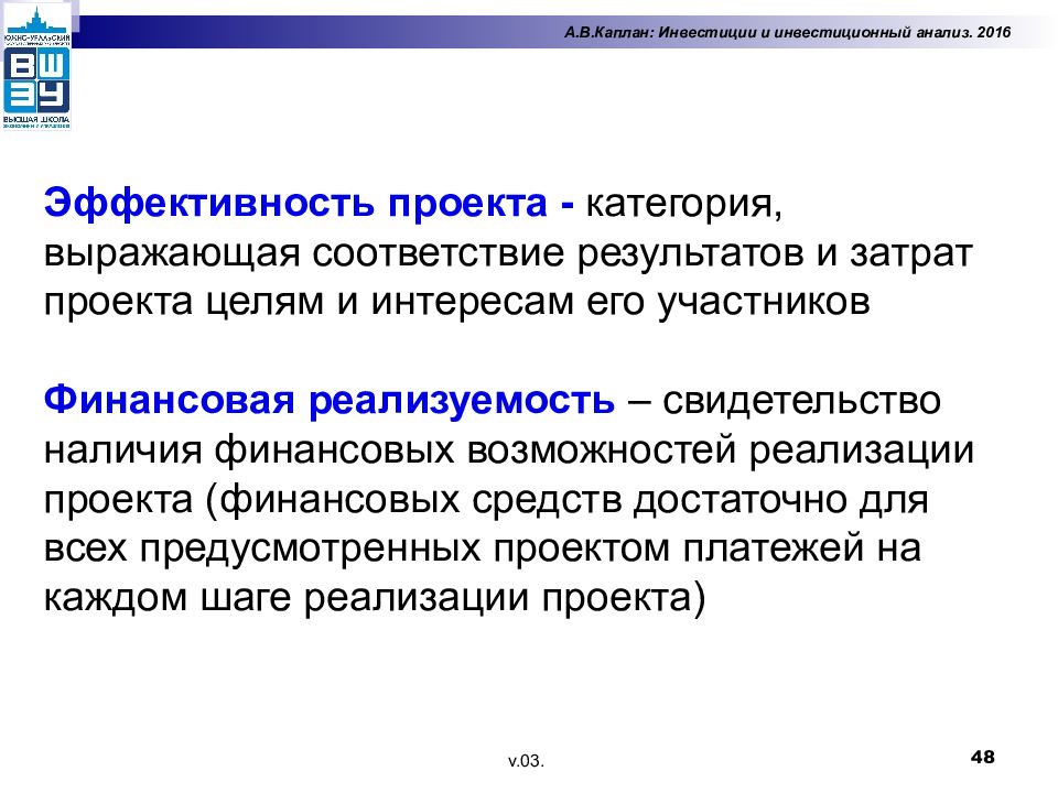 Свидетельство наличия финансовых возможностей реализации проекта