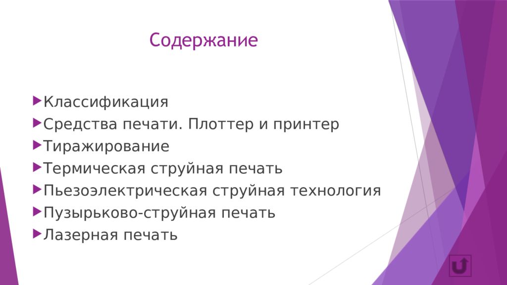 Тиражирование проекта синоним