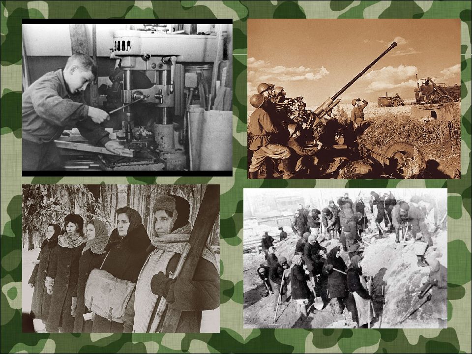 Защита Отечества