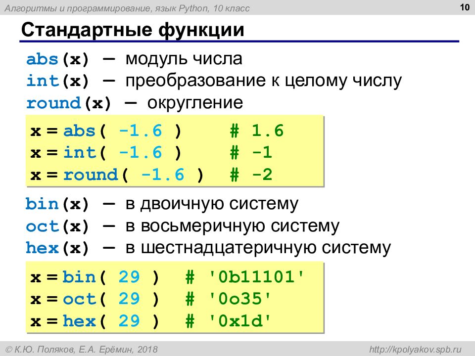 Python как добавить модуль в проект