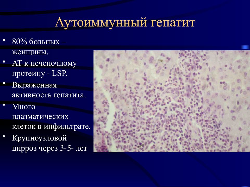 Детские инфекции патанатомия презентация