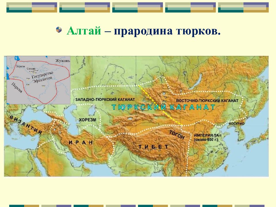 Тюрки на просторах азии и европы презентация 6 класс