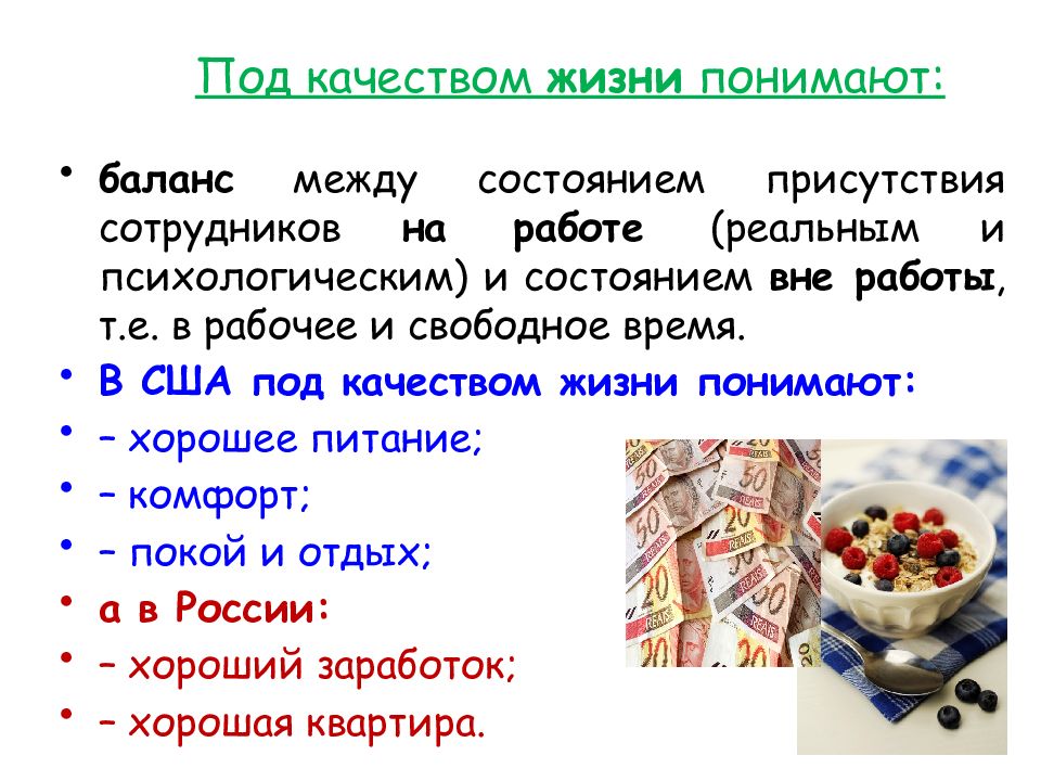 Под управлением понимают. Под информацией баланса понимают. Под качеством прибыли понимают. Что вы понимаете под управлением качеством.