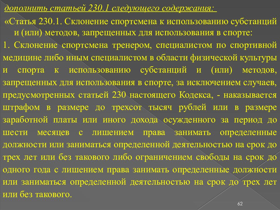 Основы спортивной тренировки презентация