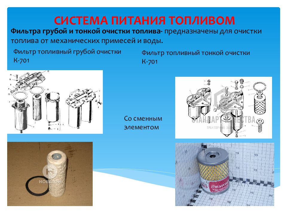 Система питания дизельного двигателя презентация