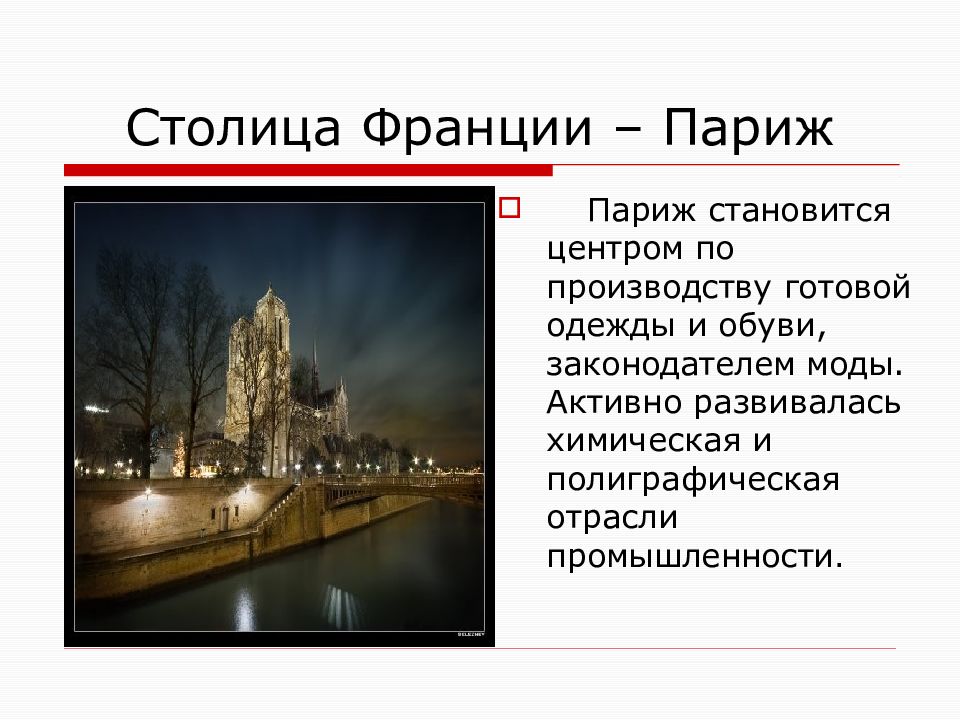 Франция бурбонов и орлеанов от революции 1830 к политическому кризису презентация