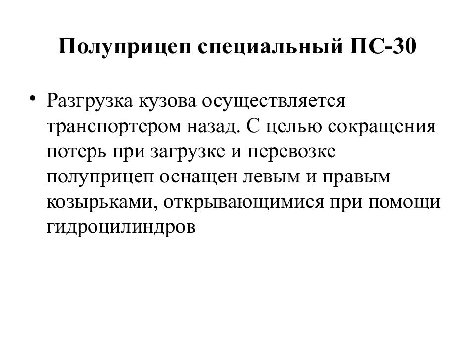 П п сокращение. П.П.15.3 В картинках.