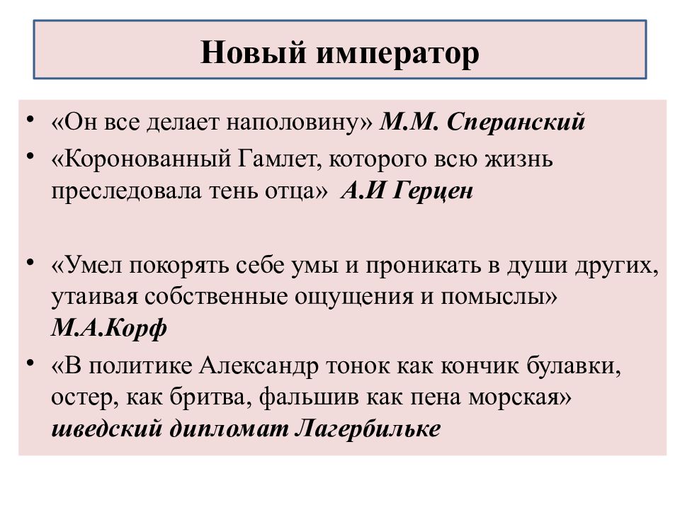 сделал наполовину