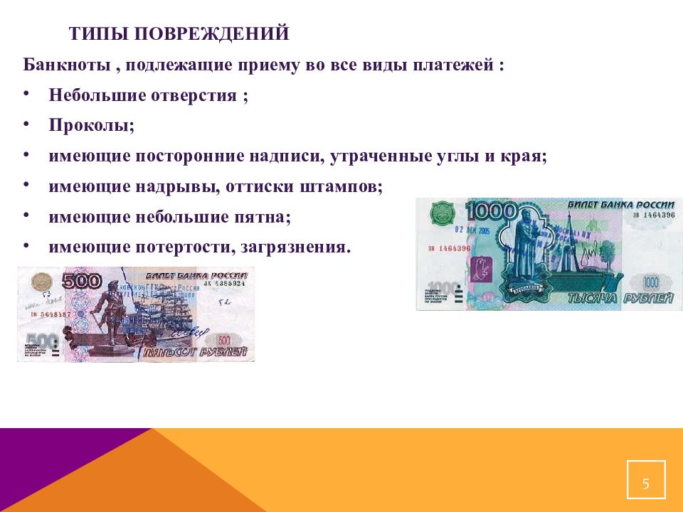 Порядок обмена денежных знаков старого образца на денежные знаки нового образца