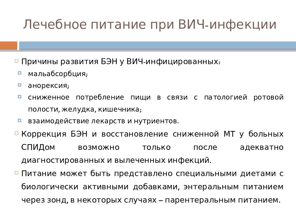 При вич инфекции жидкий стул