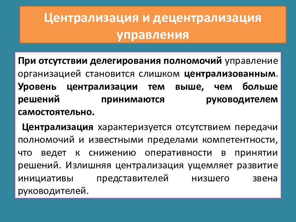 Делегирование и децентрализация. Стратегическое планирование экономического развития. Документы стратегического планирования. Планирование социально-экономического развития это. Обслуживание аппаратного обеспечения.