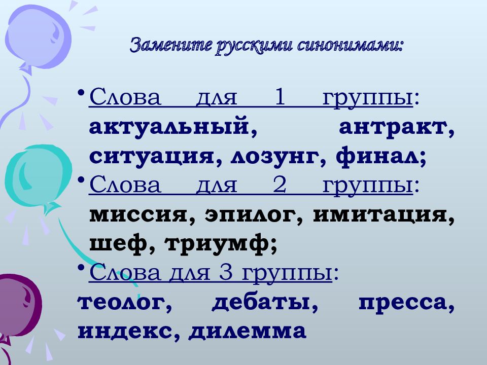 Понятие слово Триумф. Деление слов Триумф. Определение слова Триумф. Цитаты со словом Триумф.