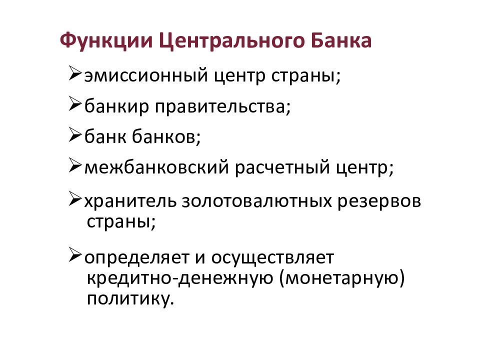 Презентация банковская система рк