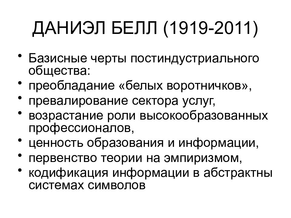 социология культуры. историческая социология. культурно историческая социология. основные проблемы социологии. неоклассическая социология.